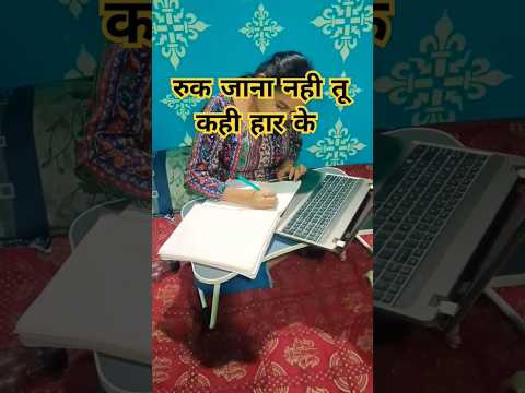 रुक जाना नहीं तू कभी हार के 💔💔 कौन कौन बिहार exam देने जा रहा है ?? #bpsc #exam #viral #trend