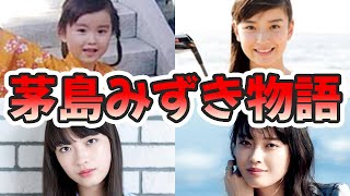 茅島みずきの苦労と生い立ちを幼少期から現在までまとめてみた【ゆっくり解説】推しの子、黒川あかね、ゴルフ、高校サッカー、セブンティーン、キスシーン、オーディション、など