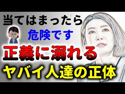 脳科学で解明！他人を叩いて喜ぶ正義中毒たちの恐ろしい正体！中野信子