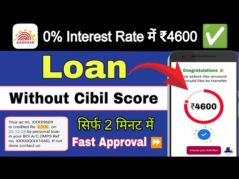 4600✅ Loan Kaise Le | New Loan App Without Income Proof | Best Loan App | Loan App Instant Approval