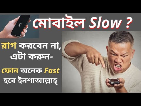 Mobile slow problem? ফোন কিভাবে ফাস্ট করবো?  Alfa Tech IT Care