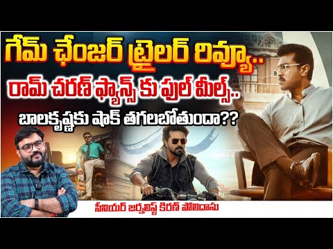 Game Changer trailer Review | RAm Charan | Shankar | RJ Raunak | Pawan Kalyan | RED TV