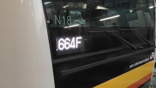 【3月8日撮影】ナハN18編成　平間駅到着