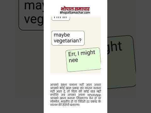 Learn all types of veg and non veg recipes - Bhopal Samachar: