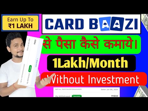 cardbaazi app | cardbaazi app new update | cardbaazi app se paise kaise kamaye