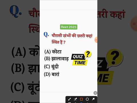 Reet important questions ⁉️ #cet2024 #rajasthanreetgk #gk #governmentexam #gkquiz #reetgk #reetexam