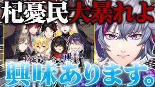 「にじさんじ格付けし合う男たち」に興味がある不破湊【不破湊/切り抜き/にじさんじ】