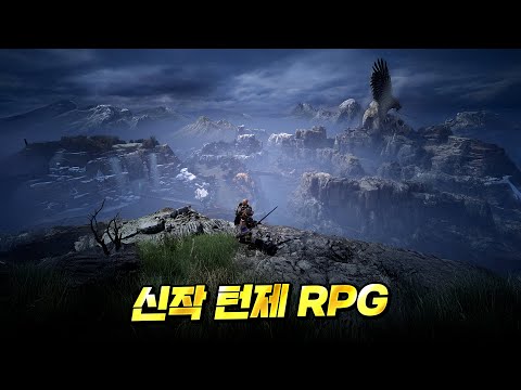 할만한 턴제 RPG 신작 ! "킹 아서: 레전드 라이즈" - 정보 총정리