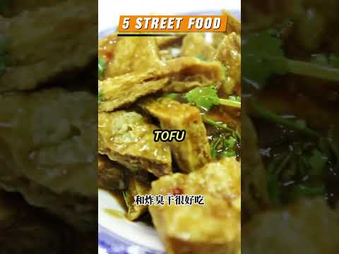 5 street food of Jiangsu #streetfood  #streetbusiness