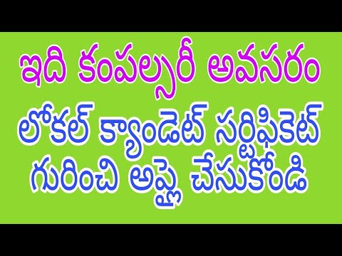 Telangana Local Non Local Certificate In Telugu