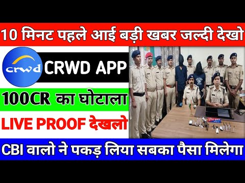 Crwd Earning App | Crwd Company Real Or Fake | Crwd App New Update | Crwd App Withdrawal Problem