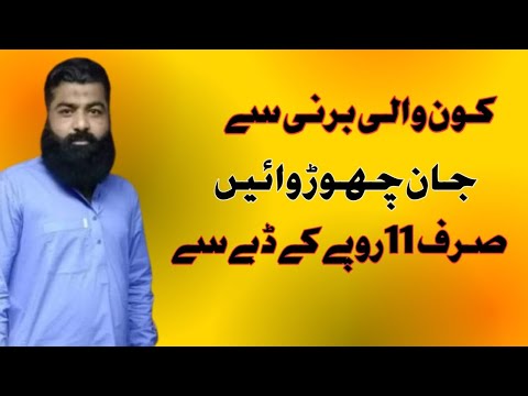 Cone wali jelly ki Barni se jaan chorwaayen //Smallbusinesstips💡 // kashif javeed //