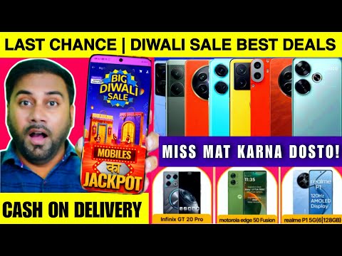 LAST CHANCE 🔴 Flipkart Diwali Sale 2024 Best Mobile Offer🔥Flipkart Big Diwali Sale 2024 Mobile Offer