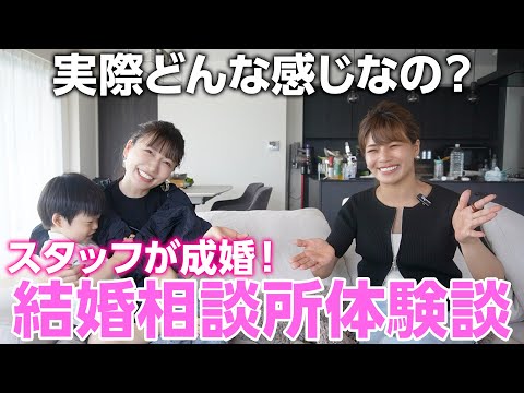 【婚活】結婚相談所で成婚したスタッフに根掘り葉掘り聞いてみた【徹底解剖】