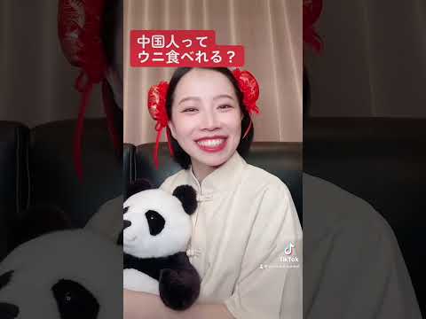 【日本食検証】中国人は「ウニ」を食べれるのか#中国 #美女 #寿司 #日本食海外反応