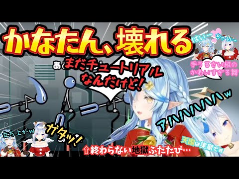 伝説のリズム地獄がゴリレバで！思ってた"倍下手"だったかなたんに思ってる"倍笑い転げる"2人がリズムに合わせてかわいく踊るオフ天国配信【雪花ラミィ／天音かなた／ホロライブ／ゴリレバ／リズム天国】