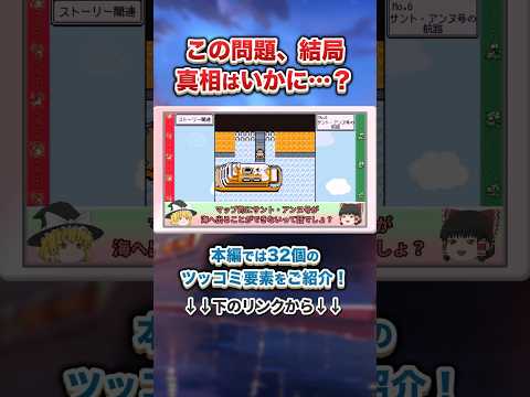 【初代ポケモン】もはや七不思議となっているあの件について #ポケモン