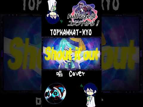 TOPHAMHAT-KYO "唱" Cover #Shorts