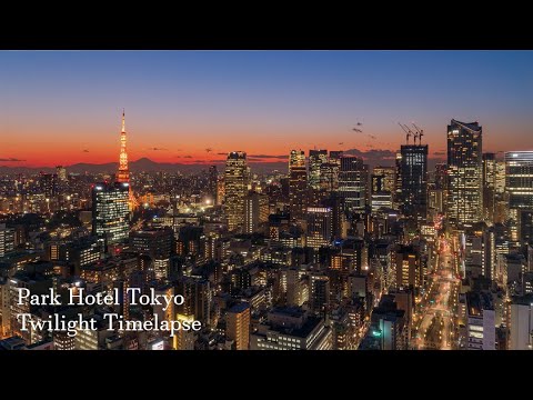 【東京タイムラプス】パークホテル東京からの夕景と夜景