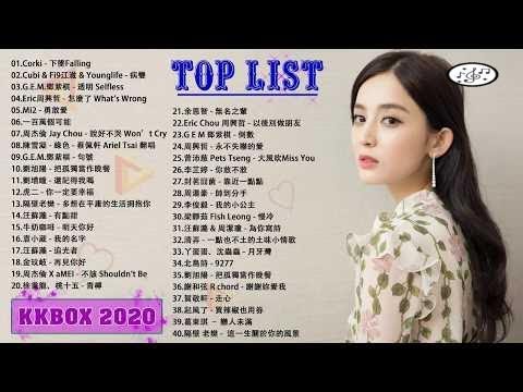 2020不能不聽的100首歌 40首中文流行音樂 - 透明 Selfless, BINGBIAN病變、說好不哭、安靜、怎麼了｜周杰倫 Jay Chou、JacksonWang 王嘉尔、Eric 周興哲