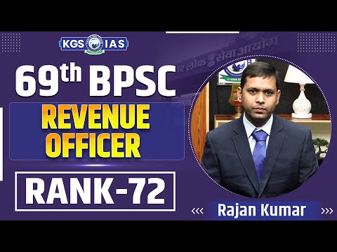 69th BPSC Mock Interview : Topper Rank 72 Rajan Kumar 🎓✨