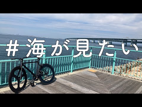 【ピスト】輪行で海を見に行きました【FIXED GEAR】