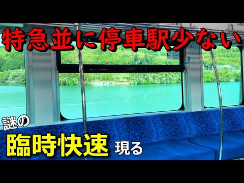 JR東海が走らせた"オールロングシートの観光列車"が面白すぎました