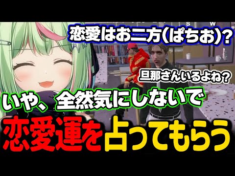 恋愛運を占ってもらう霜月ろっぷ、まさかの結果が...【日ノ隈らん / ストグラ 切り抜き】