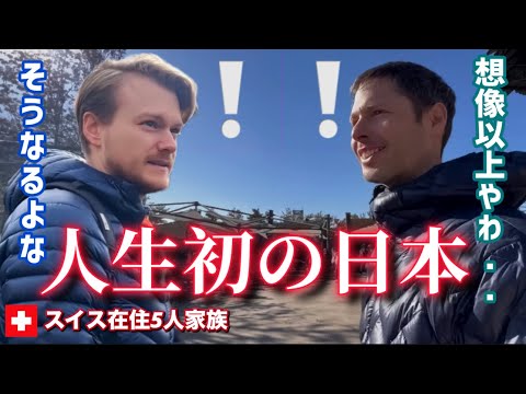 Japan Vlog | My Swiss husband and his friend enjoyed eating Japanese Ramen after the USJ