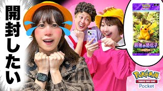 友達ばっかりずるい！私もポケカやりたい！ポケモンカードを手軽にコレクション♪簡単なルールを覚えてママや小学生と一緒にポケポケしよう！【Pokémon Trading Card Game Pocket】