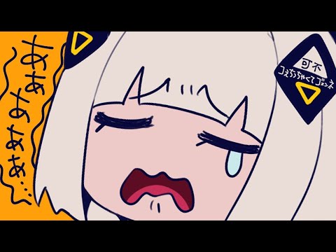 【ニコカラ】コぇちっちゃ＜てゴ×ンネ ＜off vocal＞