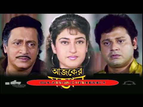 Kumar Sanu Sings Ajker Santan / Bengali Song Ajker Santan Sung by Kumar Sanu