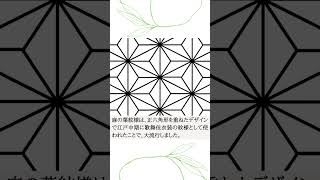 ［凛とした大人に］セイコーの麻の葉紋様時計