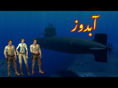 ABDOZ | آبدوز |Urdu cartoon stories |Animated stories |Urdu kahaniyaan | Moral Stories