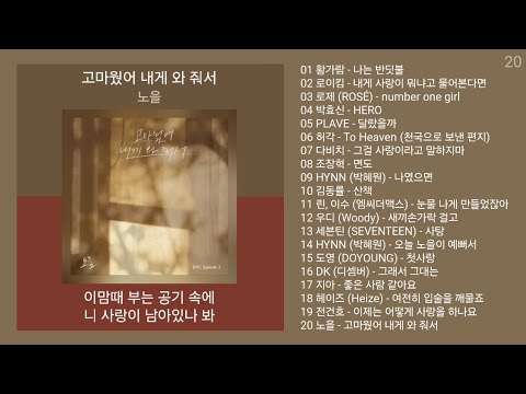 최신가요 인기차트 ★ 발라드 ★ (2024년 12월 5차) 최신발라드 노래모음 + KPOP 플레이리스트 | PLAYLIST