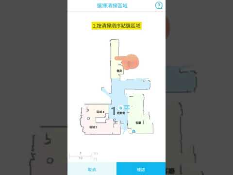 [HOBOT玻妞]  LEGEE D8 App教學7_預約清掃