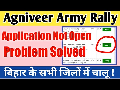 Agniveer Army Rally form fill up chalu | application not open problem solved |bihar army rally chalu