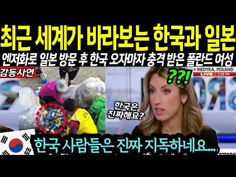 외국인들이 최근 엔저화로 일본 방문 후 한국왔다 충격 받게되는 이유는?