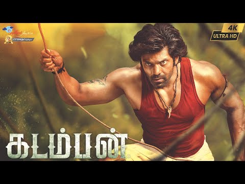 Kadamban | Tamil Full Action Film |  Arya, Catherine Tresa | HD Quality | Super Good Films