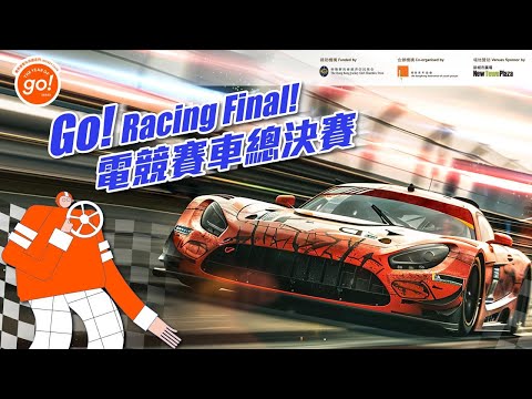 TYoG Go! Racing Final! 電競賽車總決賽！