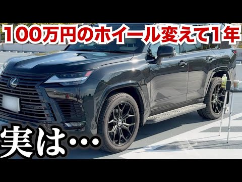 【正直な感想】100万円のホイールを変えて1年が経ったんだけど…今の状況を説明いたします…Tabletote（テーブルトート）