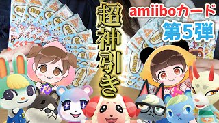 【実写】amiiboカード第５弾を20パック開封！超超超神引き！【音量注意】