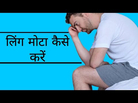 लिंग की नसों को मज़बूत बनाता हैं ये तेल | Aayurved for world | Tel malish karne ka