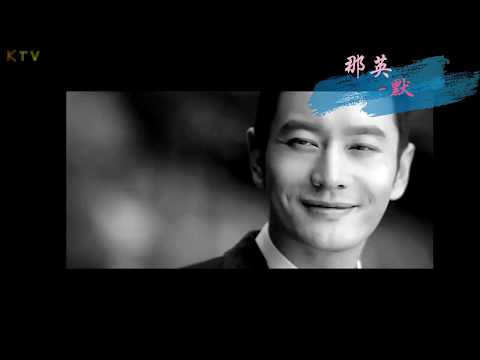 【MV】那英《默》歌词版