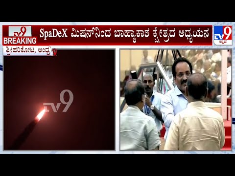 ISRO PSLV-C60 SpaDeX Mission: ಇಸ್ರೋದಿಂದ ಮಹತ್ವದ ಸ್ಪೇಡೆಕ್ಸ್​ ಮಿಷನ್ ಯಶಸ್ವಿ​​ ಉಡಾವಣೆ