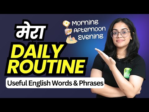 How To Talk About Your Daily Routine In English? Daily Use English Sentences #hinditoenglish #ananya