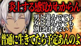 クリスマスに荒れたコメントに意見し奢り奢られ論争を終わらせるイブラヒム【にじさんじ切り抜き/イブラヒム】