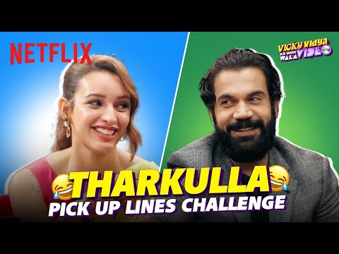 Triptii Dimri & Rajkummar Rao Try CHEESY Pick Up Lines! 😂  | Vicky Vidya Ka Woh Wala Video | Netflix