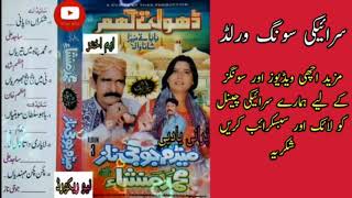 Ni Nach Nach Madam Joji Naaz Muhammad Mansha Old Vol 03