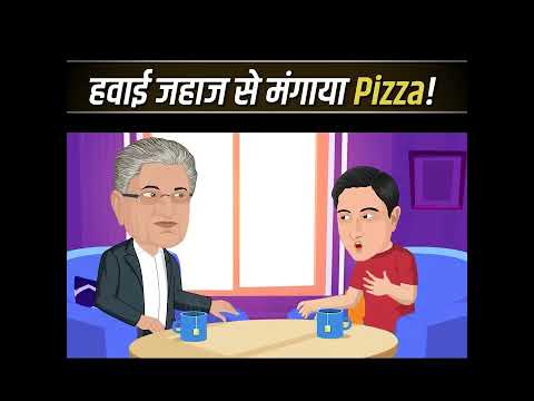 Cyrus Poonawalla ने अपनी पत्नी के लिए क्यों हवाई जहाज भेजकर Pizza मंगवाया?#DrVivekBindra #BadaBusin